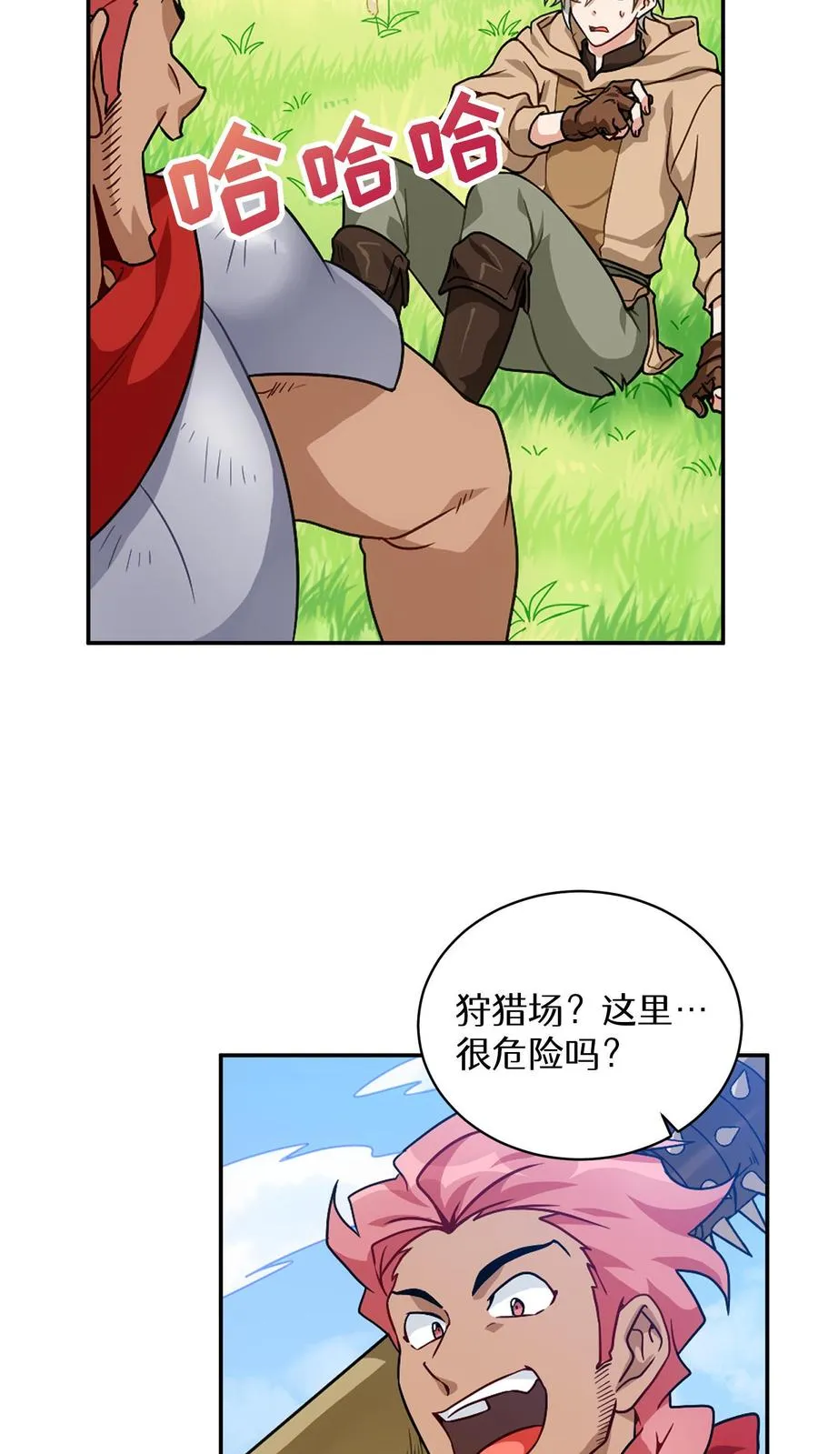 第1话 第一个煎蛋 第65页