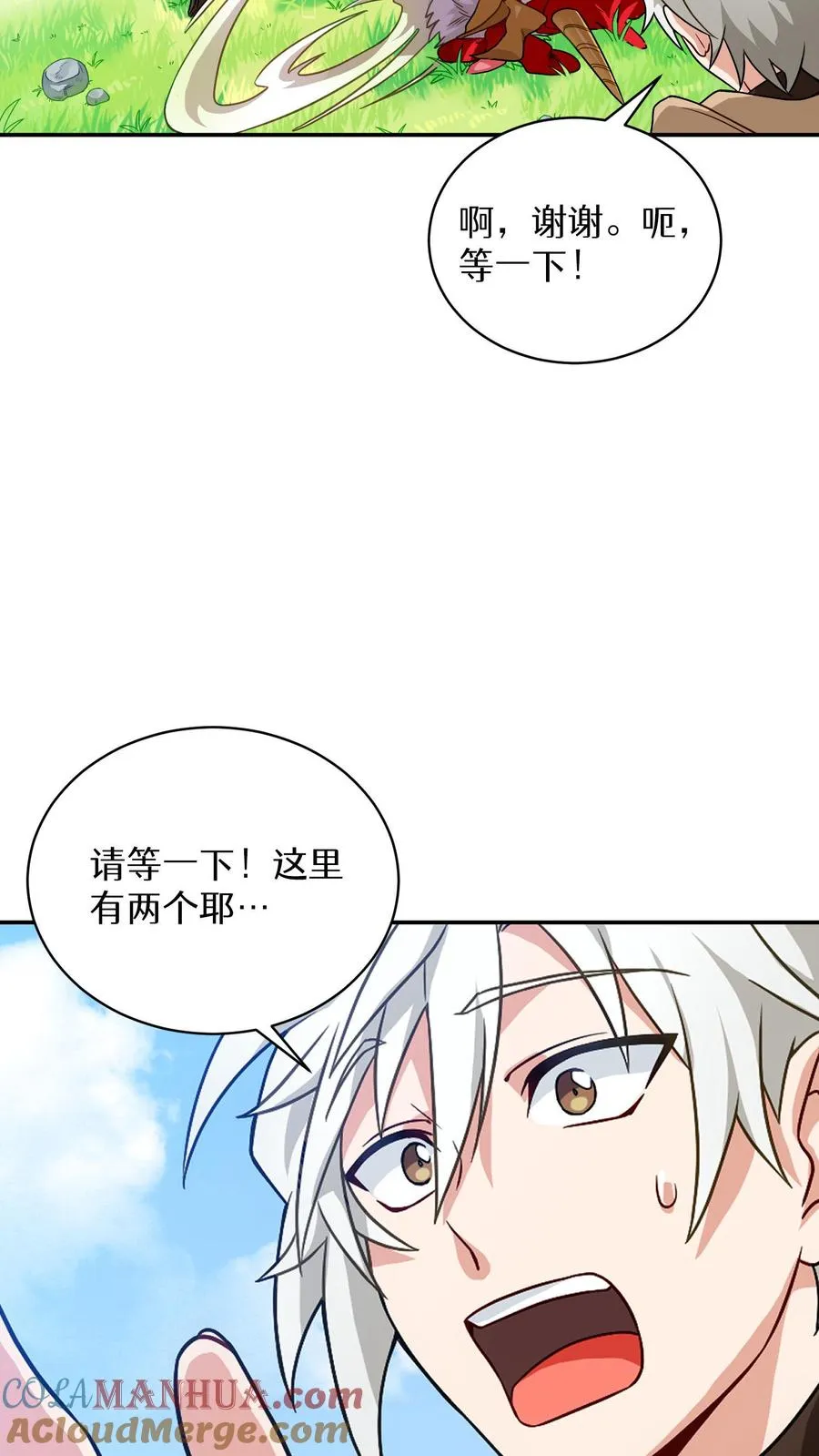 第1话 第一个煎蛋 第67页