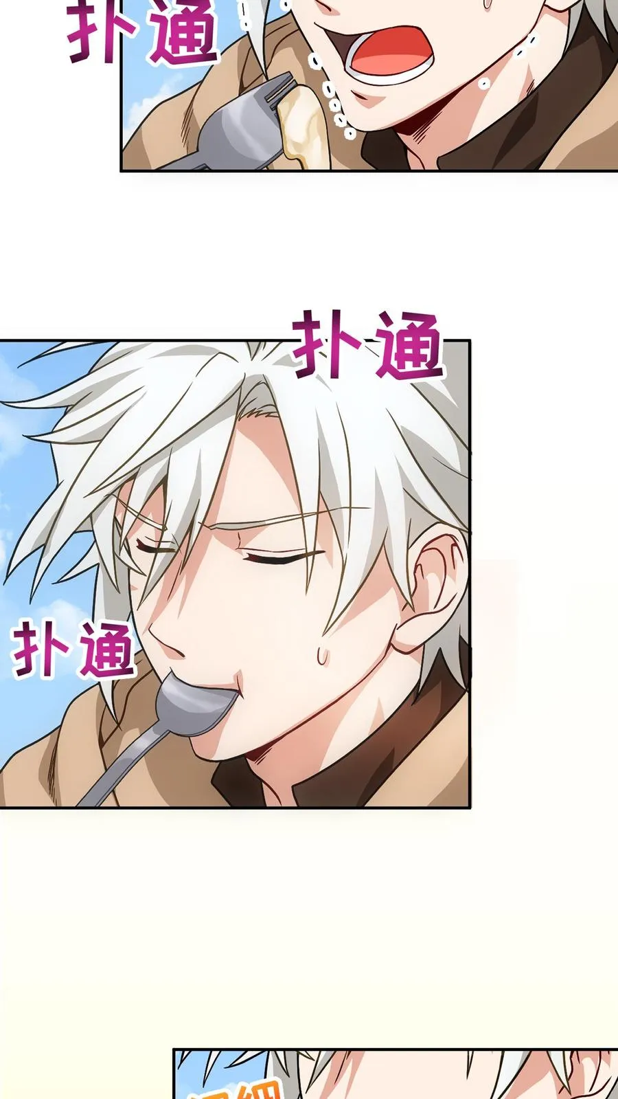 第1话 第一个煎蛋 第75页