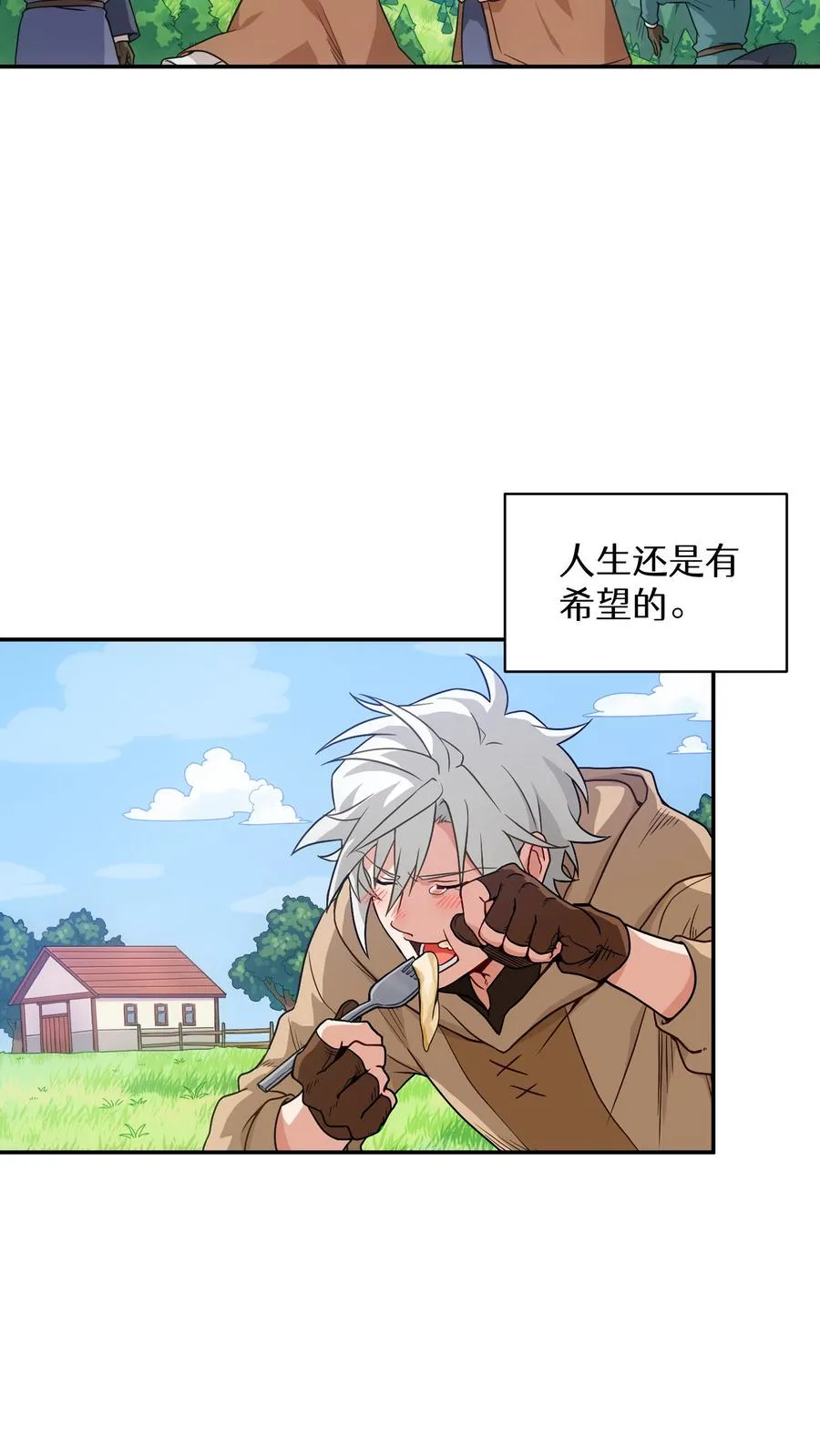 第1话 第一个煎蛋 第81页