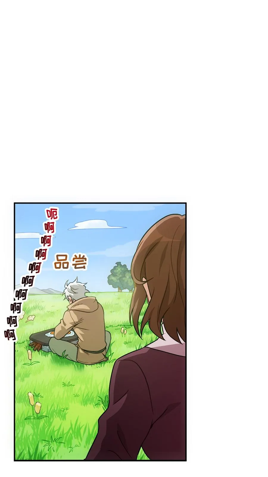 第1话 第一个煎蛋 第84页