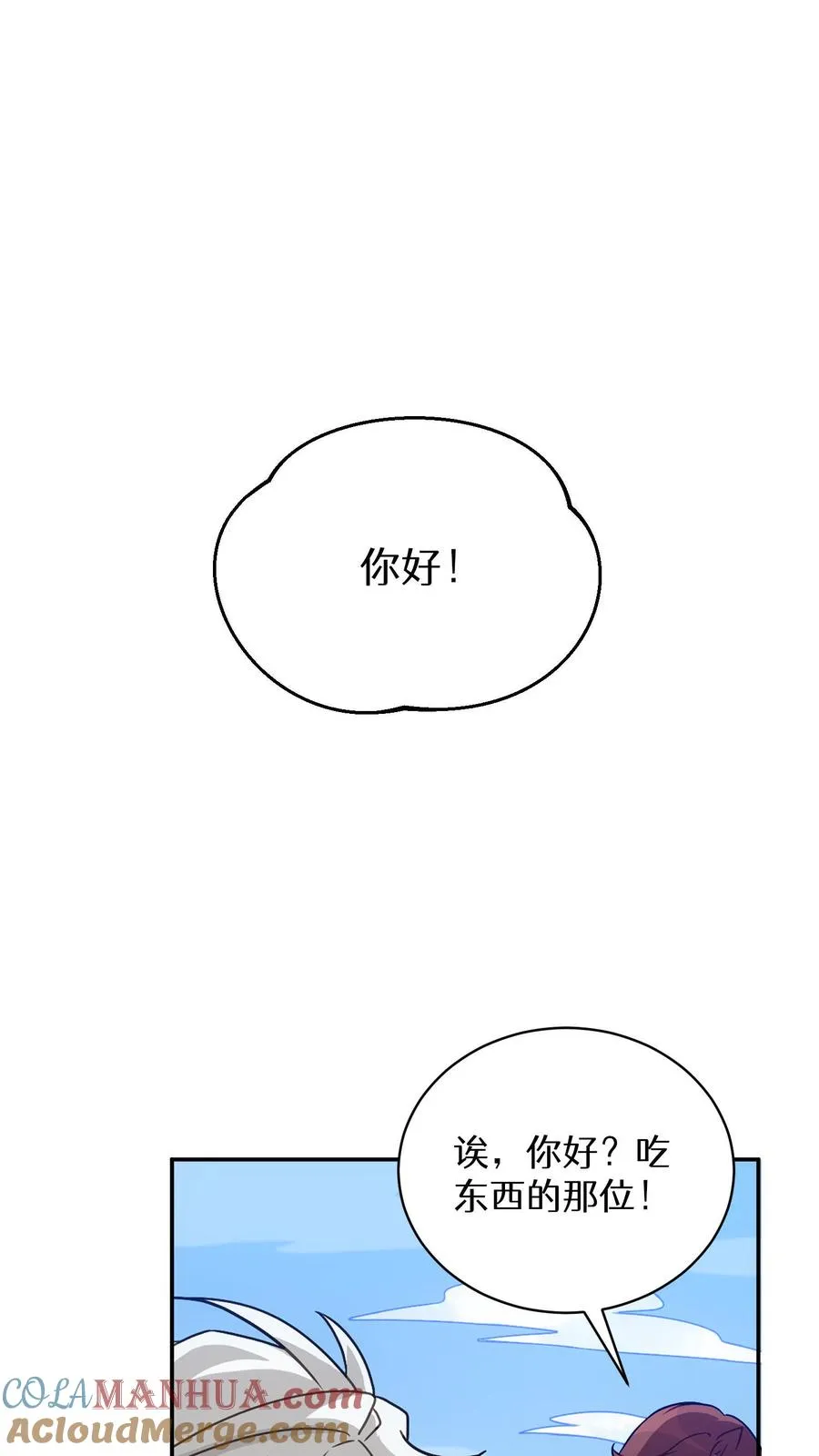 第1话 第一个煎蛋 第85页