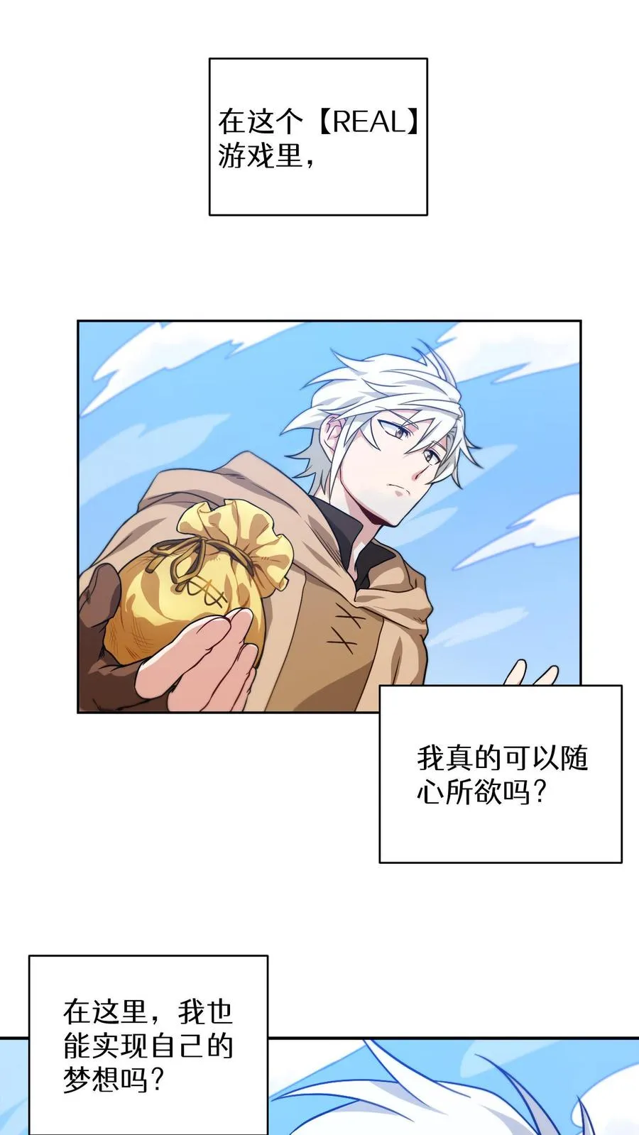 第2话 独角鸡烤串 第15页