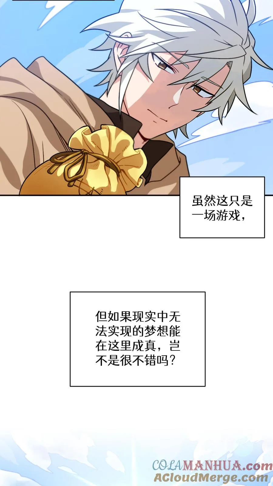 第2话 独角鸡烤串 第16页
