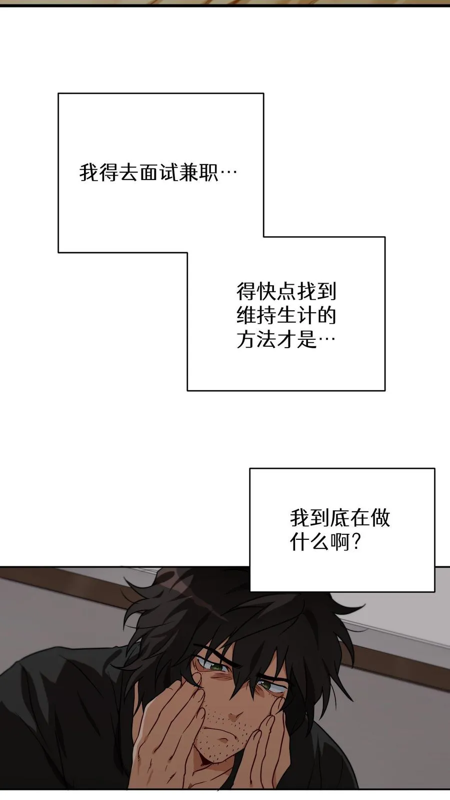 第2话 独角鸡烤串 第24页
