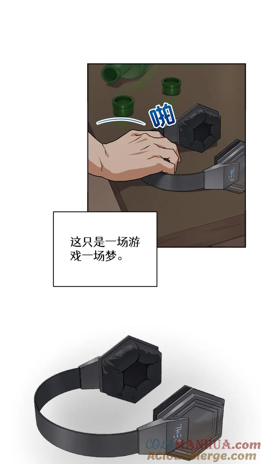 第2话 独角鸡烤串 第25页