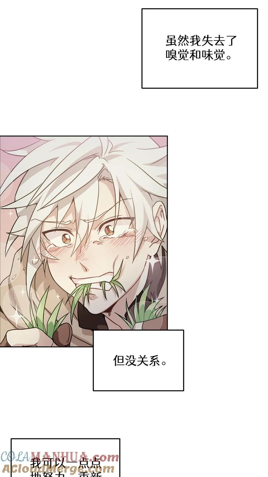第2话 独角鸡烤串 第34页