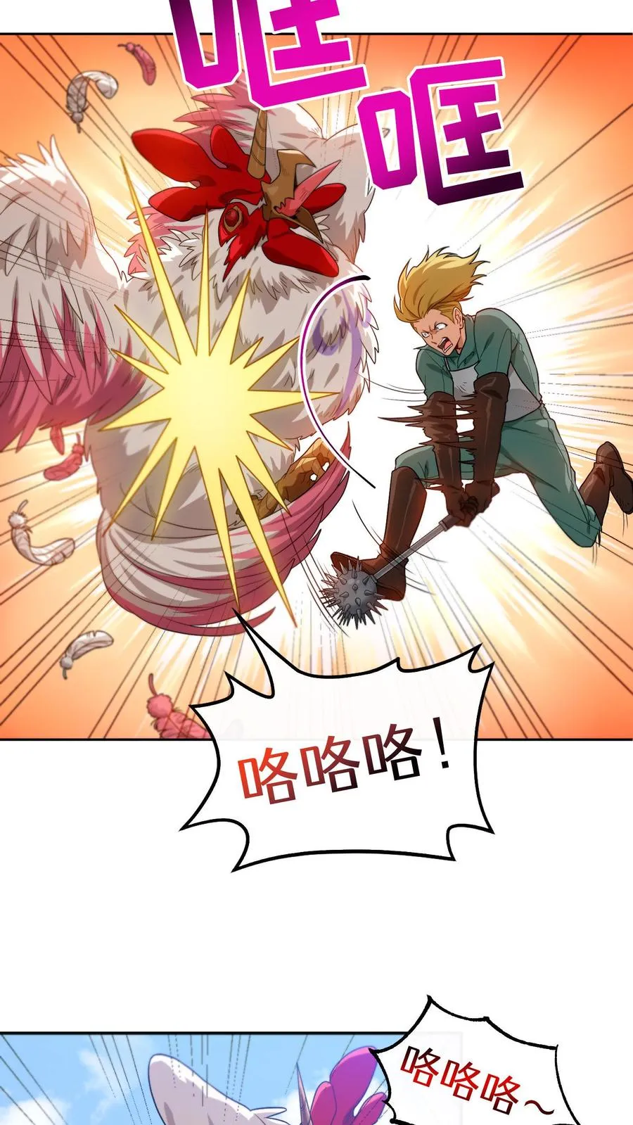 第2话 独角鸡烤串 第36页