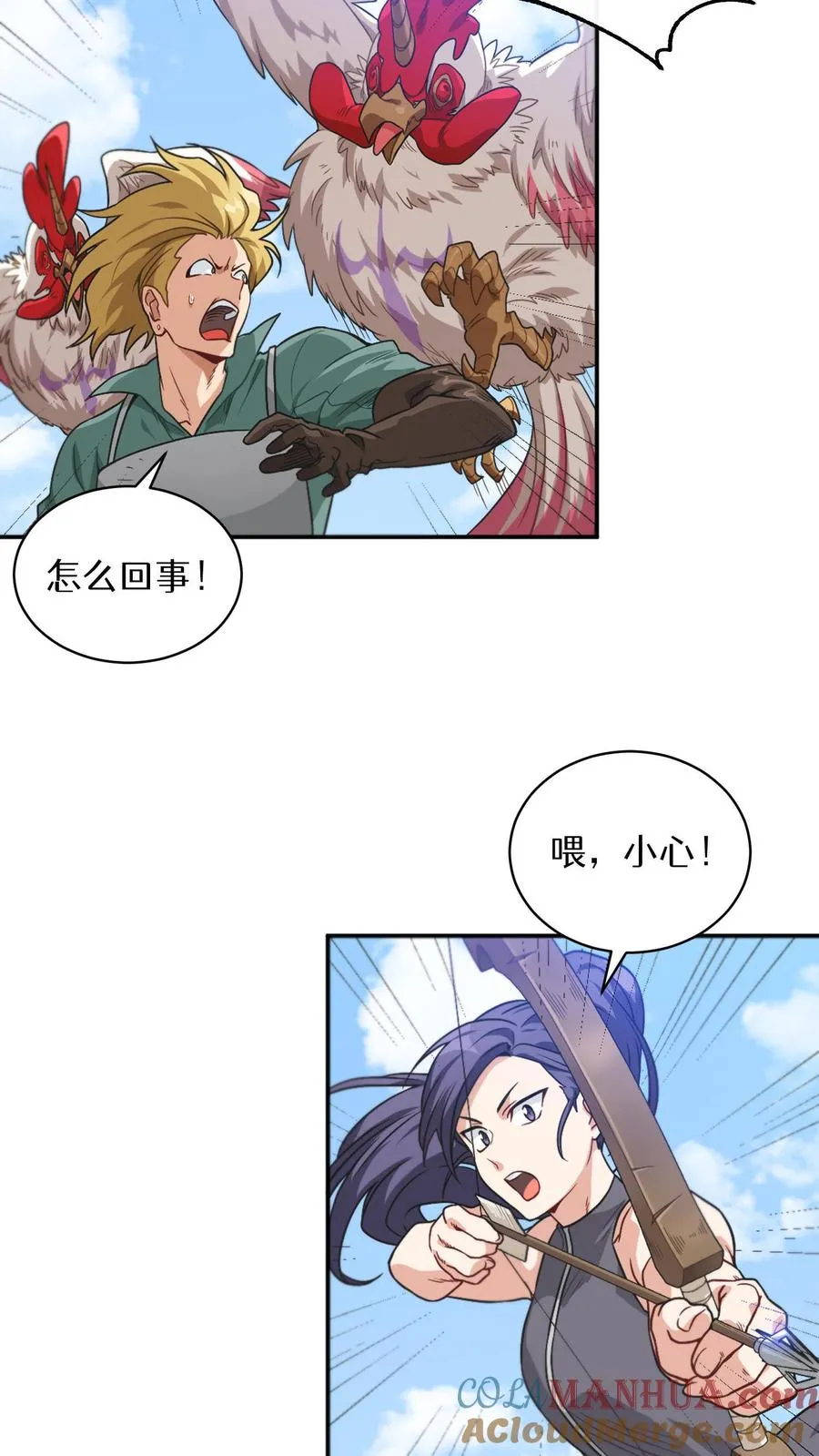 第2话 独角鸡烤串 第37页
