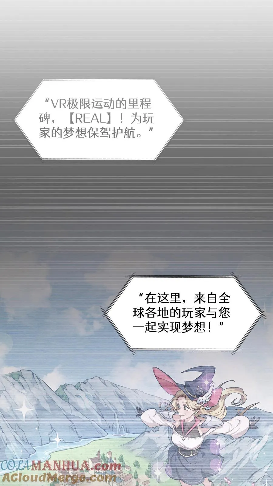 第2话 独角鸡烤串 第43页