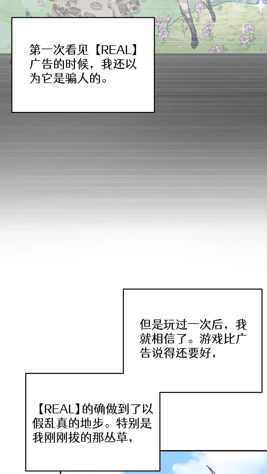 第2话 独角鸡烤串 第44页