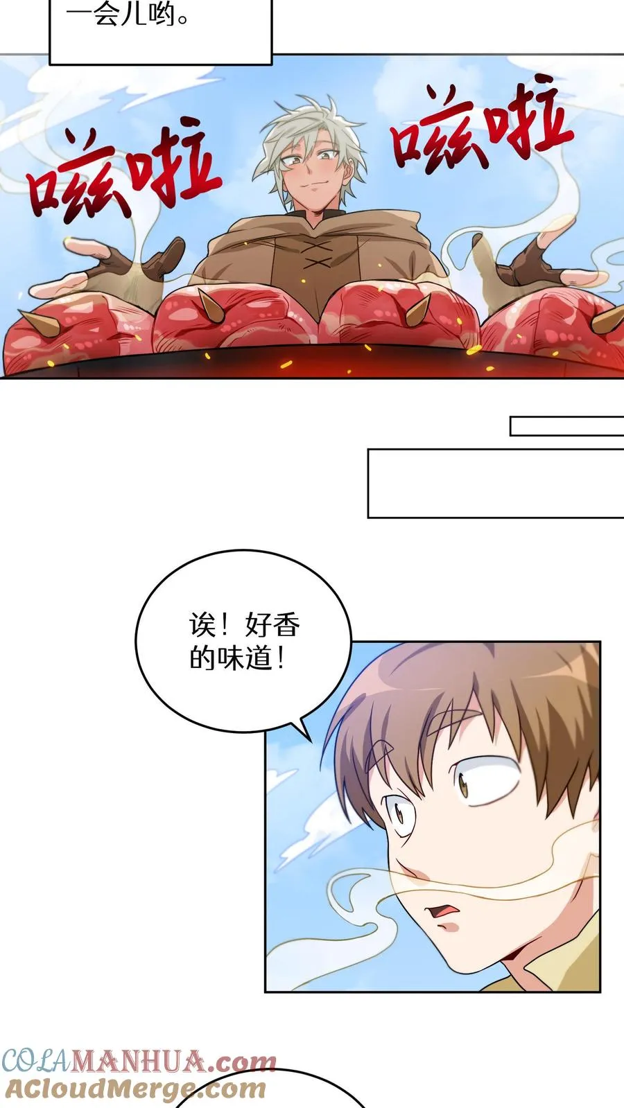 第2话 独角鸡烤串 第49页