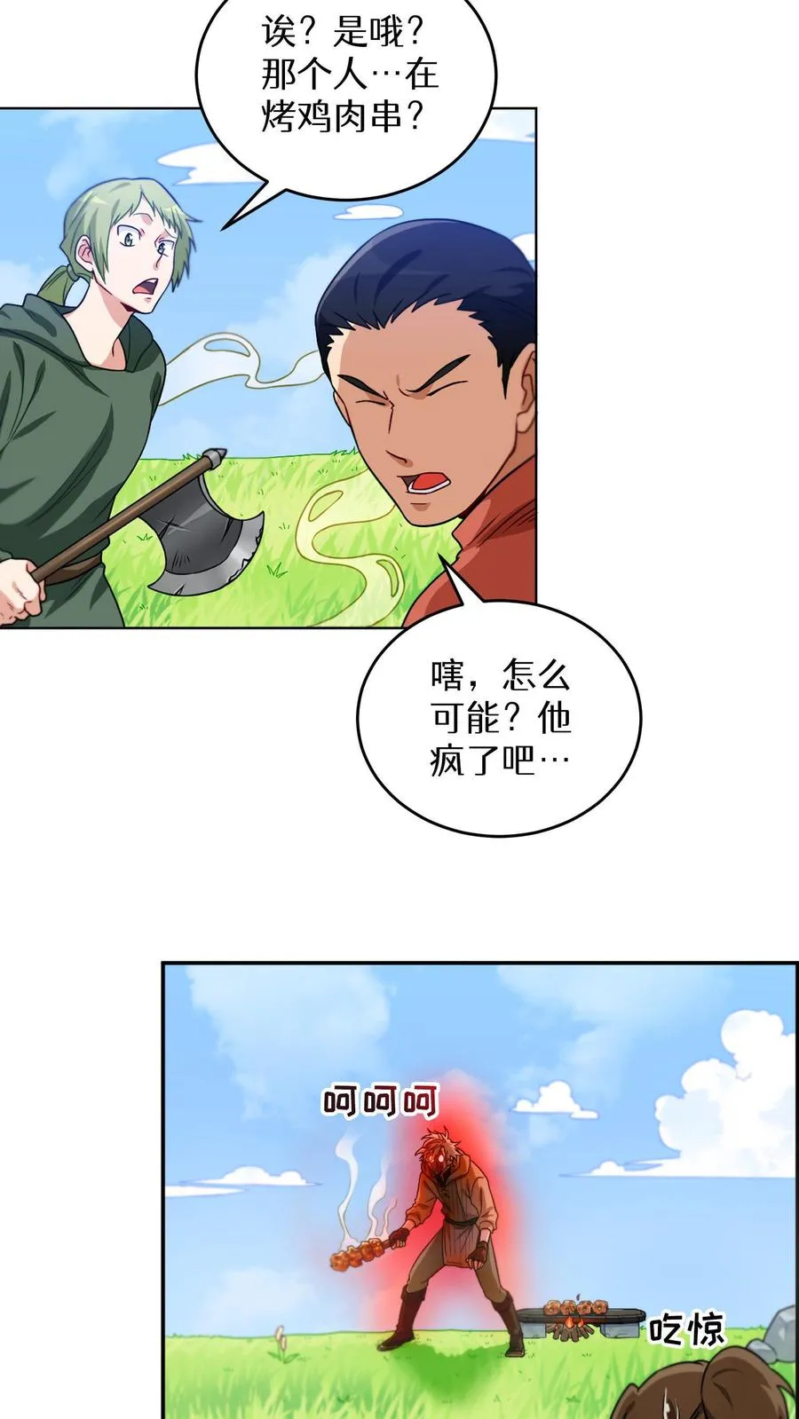 第2话 独角鸡烤串 第50页