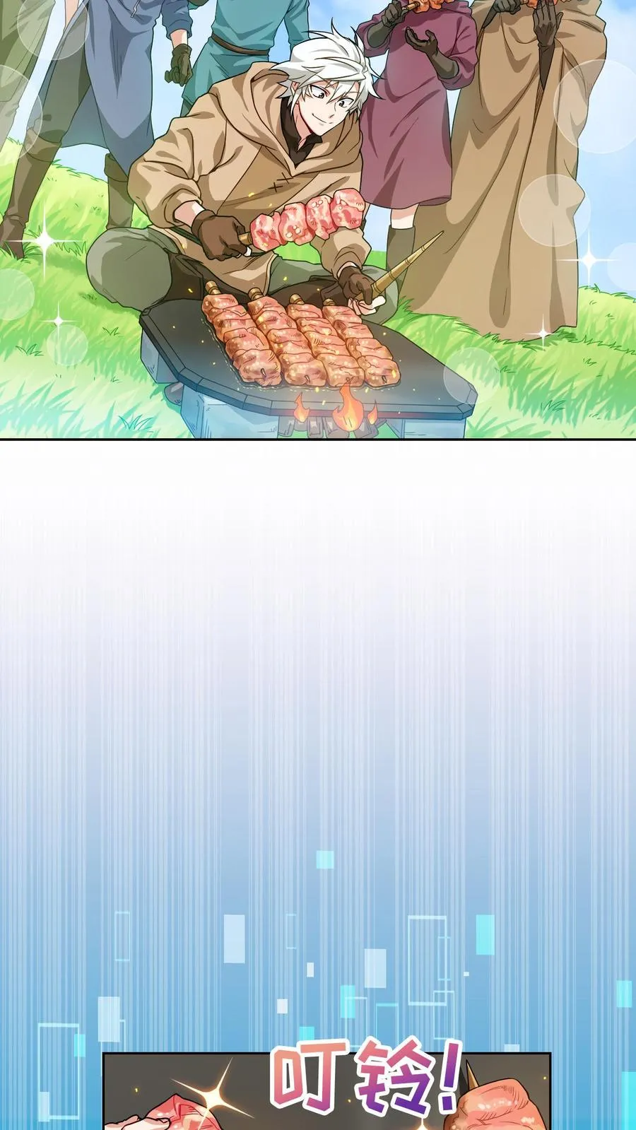第2话 独角鸡烤串 第62页