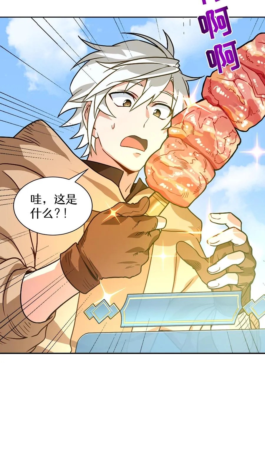 第3话 第一步 第2页