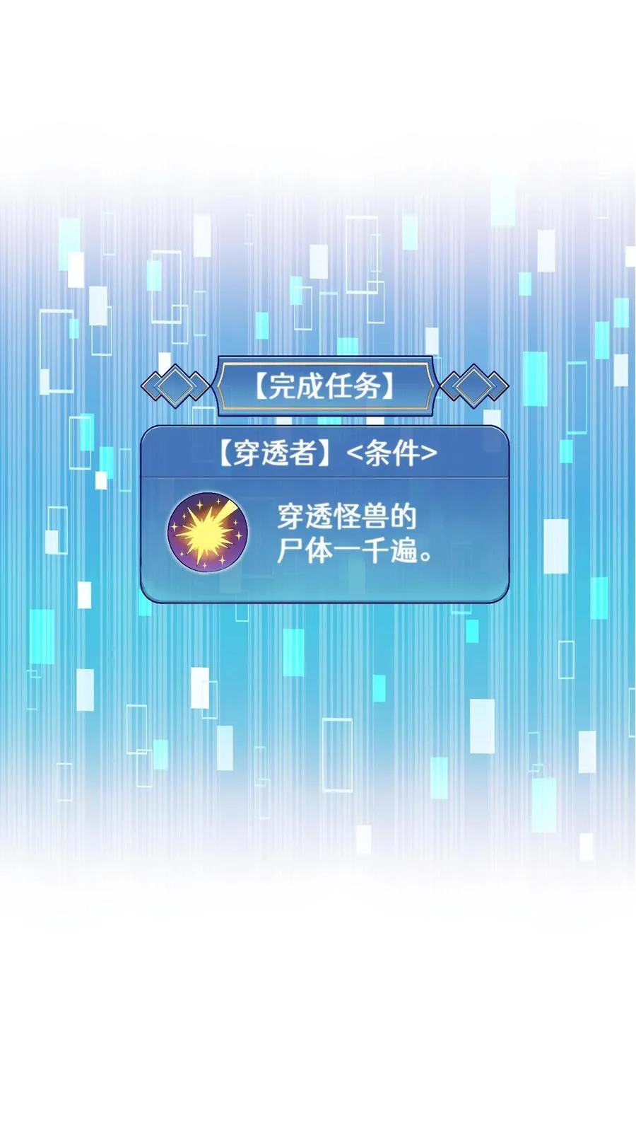 第3话 第一步 第3页