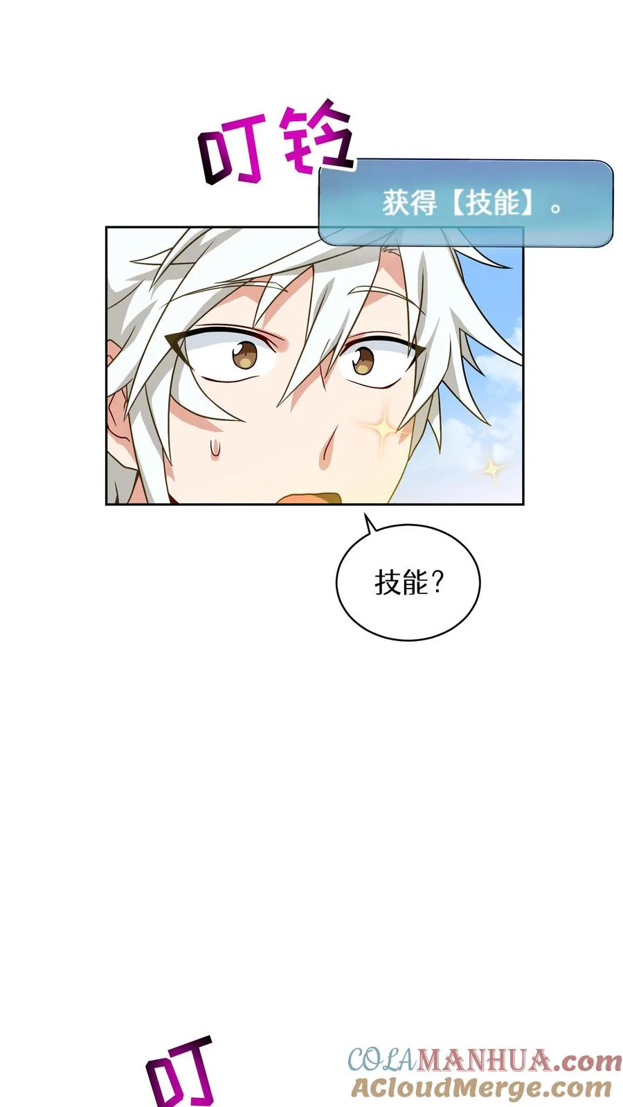 第3话 第一步 第4页