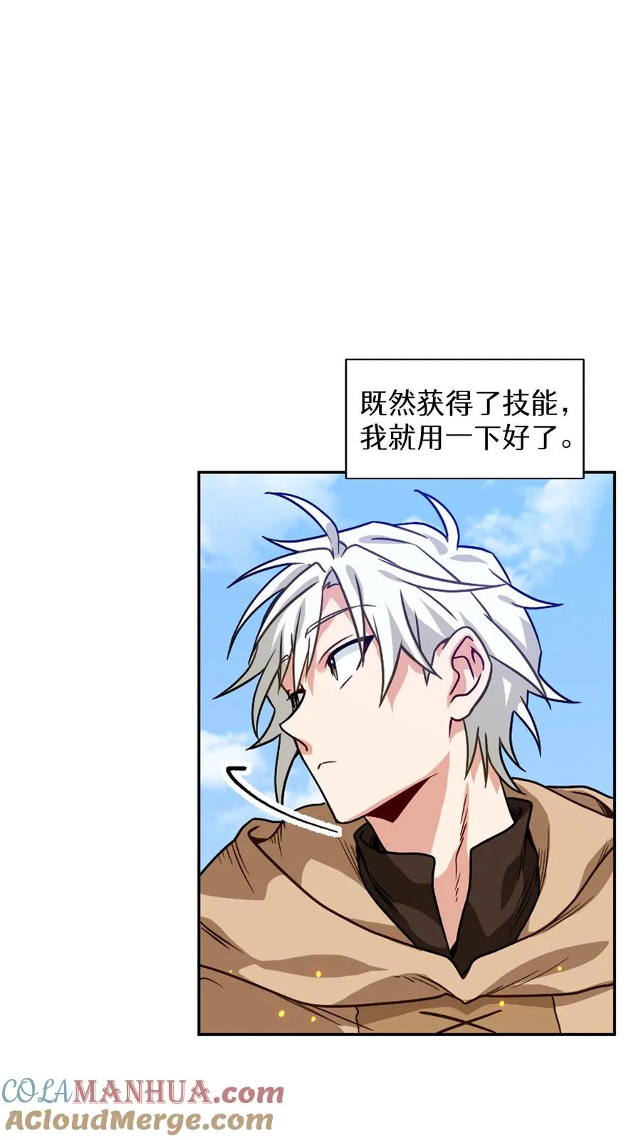 第3话 第一步 第7页