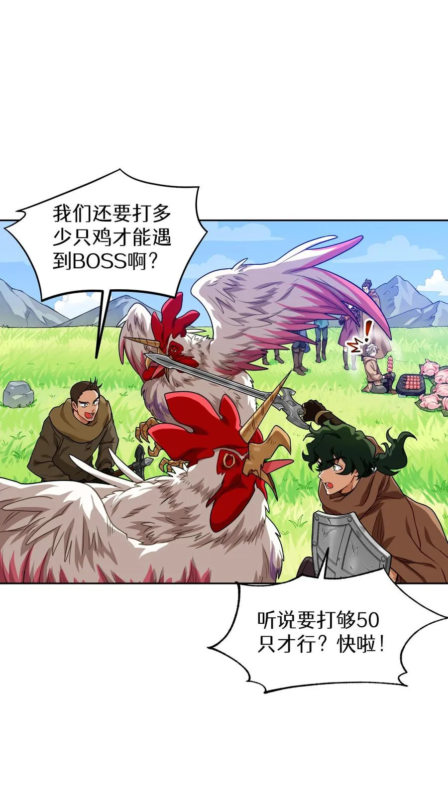 第3话 第一步 第8页