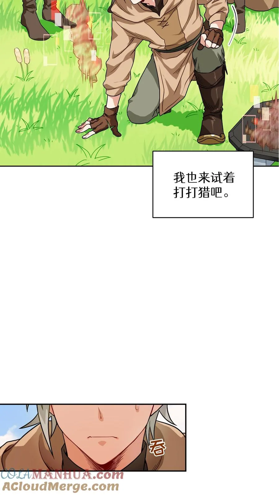 第3话 第一步 第10页