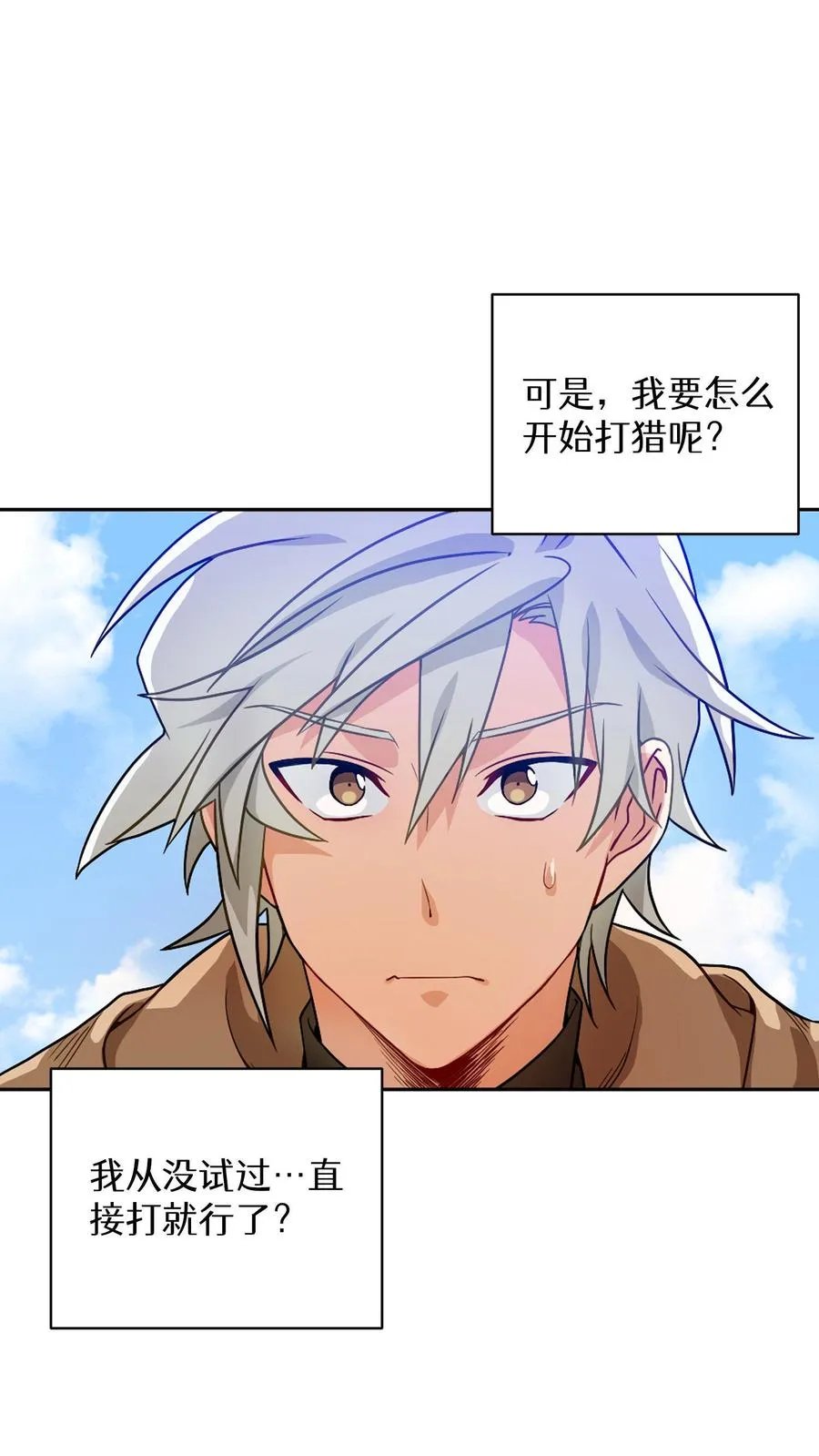 第3话 第一步 第11页