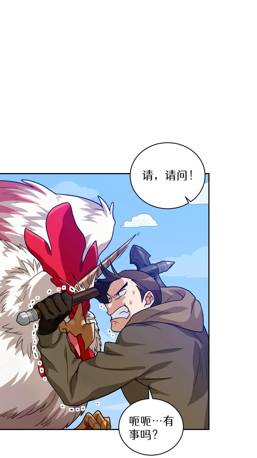 第3话 第一步 第12页
