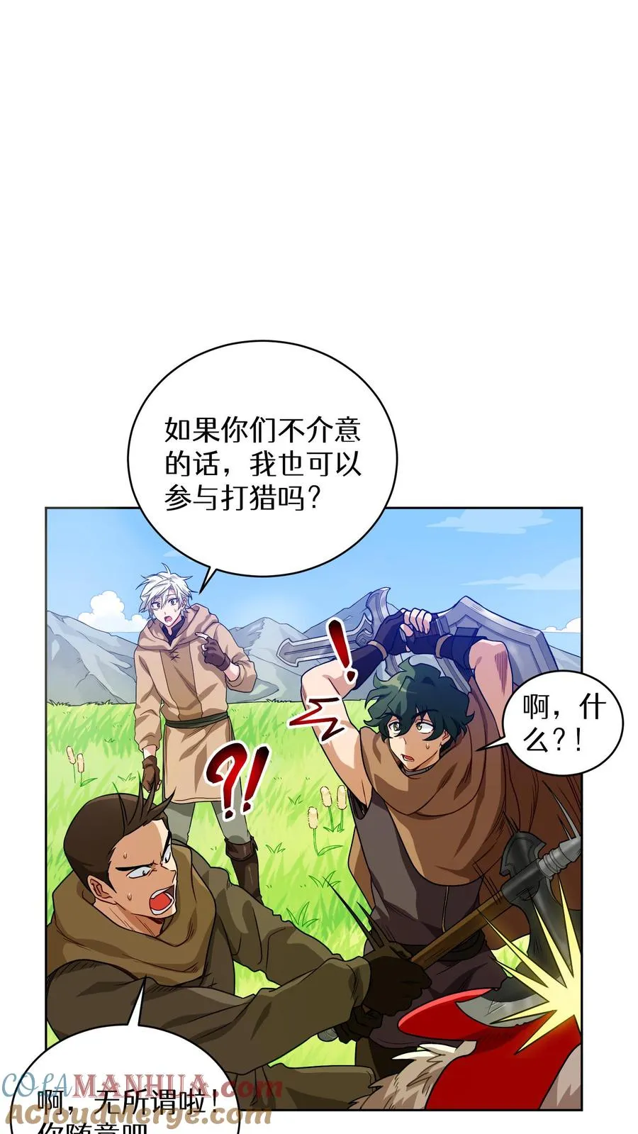 第3话 第一步 第13页