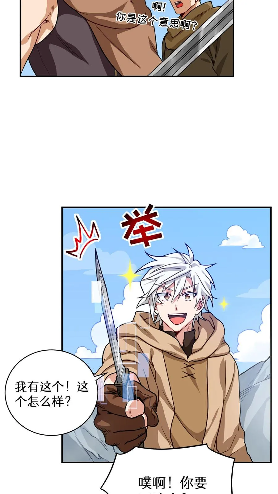 第3话 第一步 第15页