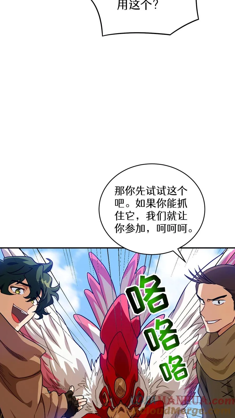 第3话 第一步 第16页