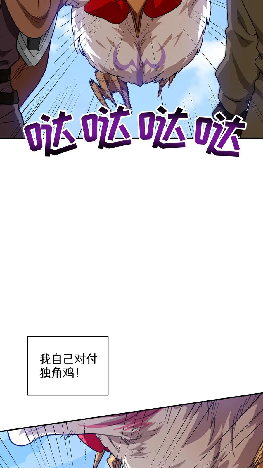 第3话 第一步 第17页
