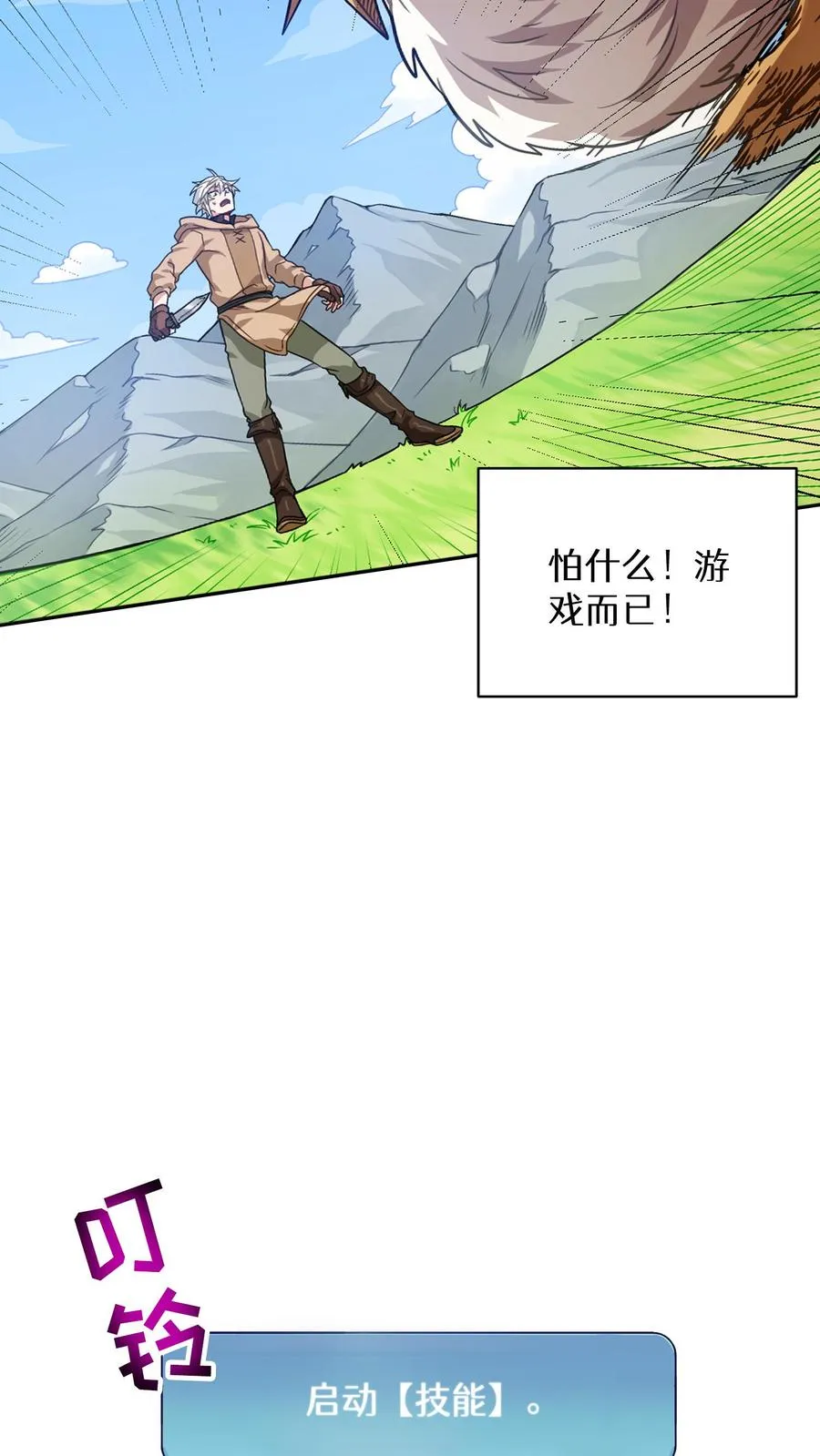 第3话 第一步 第18页