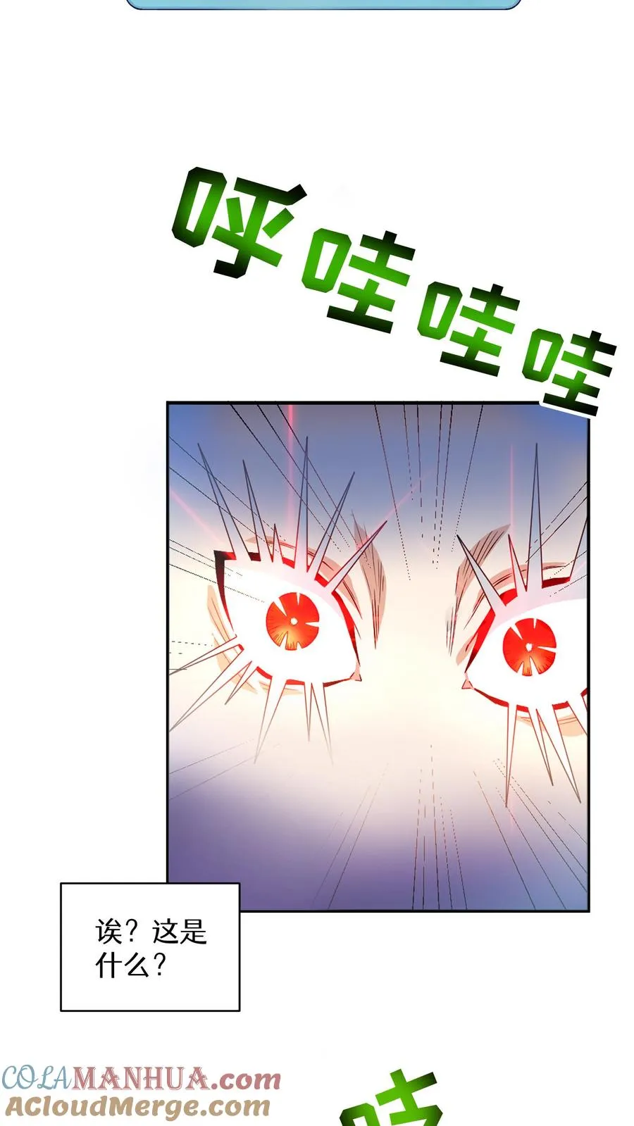 第3话 第一步 第19页