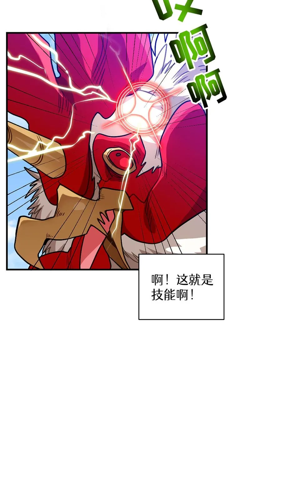 第3话 第一步 第20页