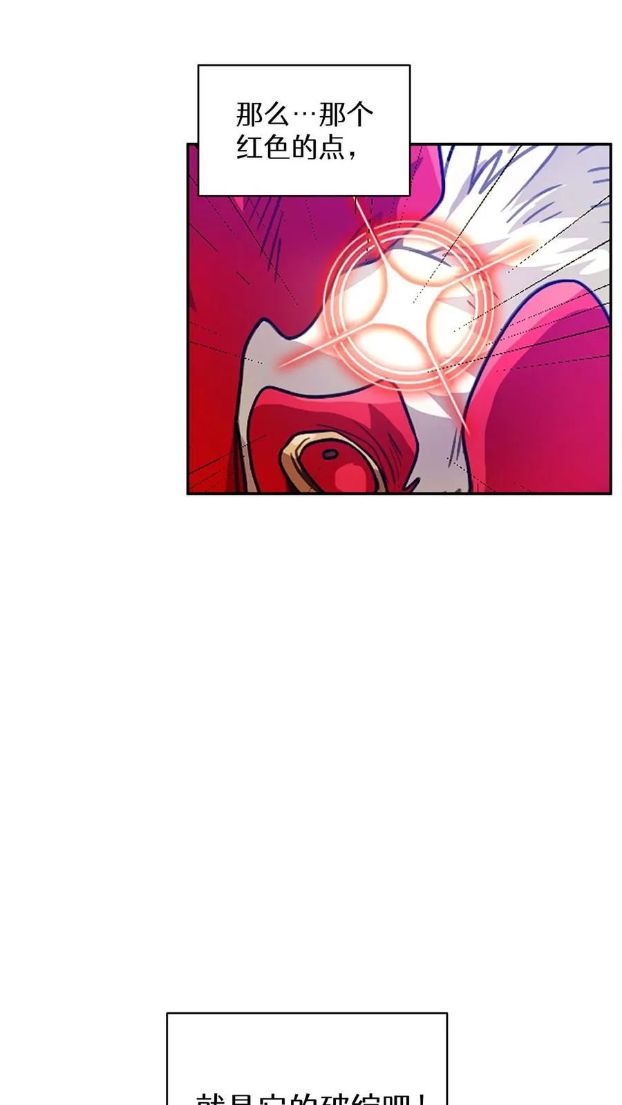 第3话 第一步 第21页