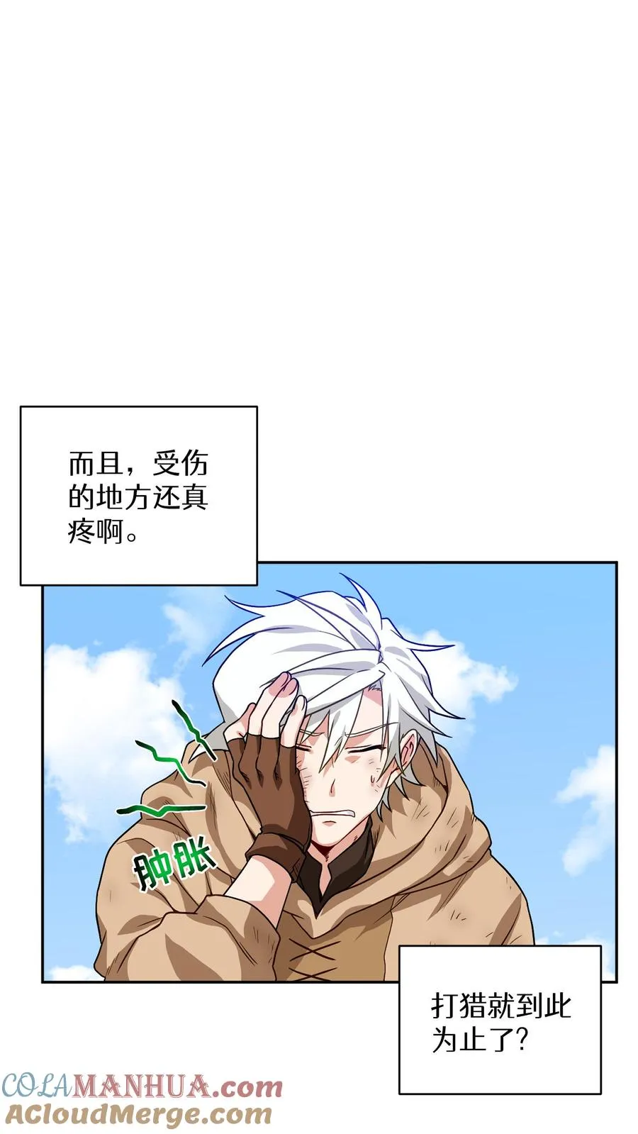 第3话 第一步 第28页
