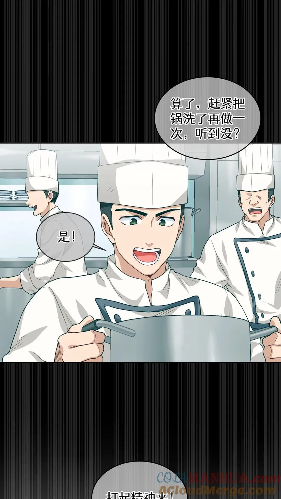 第3话 第一步 第31页