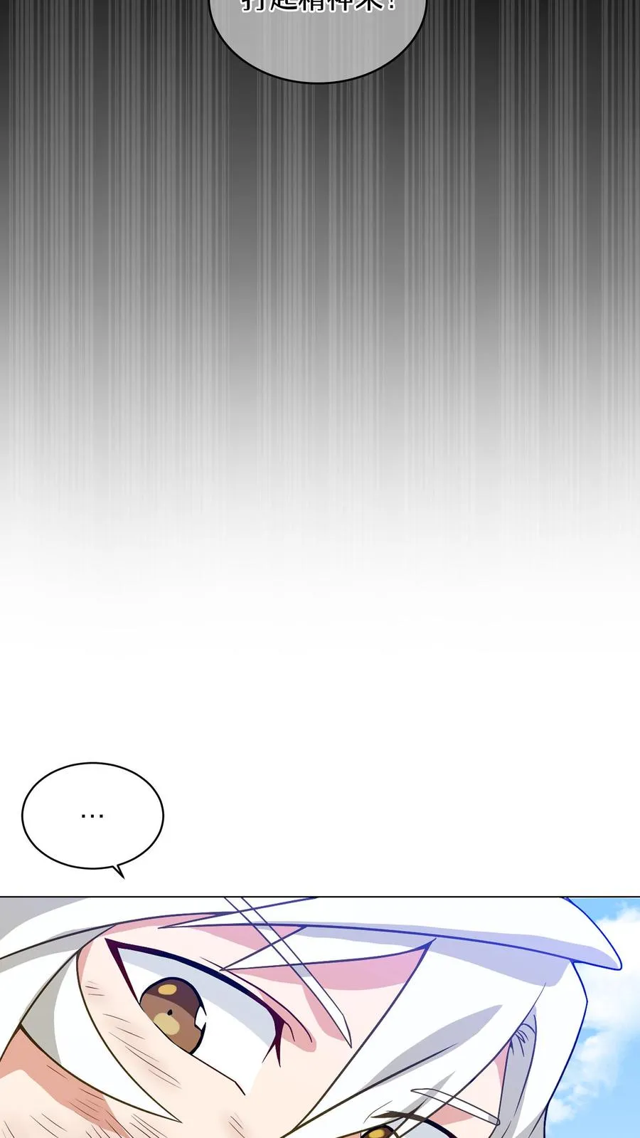 第3话 第一步 第32页