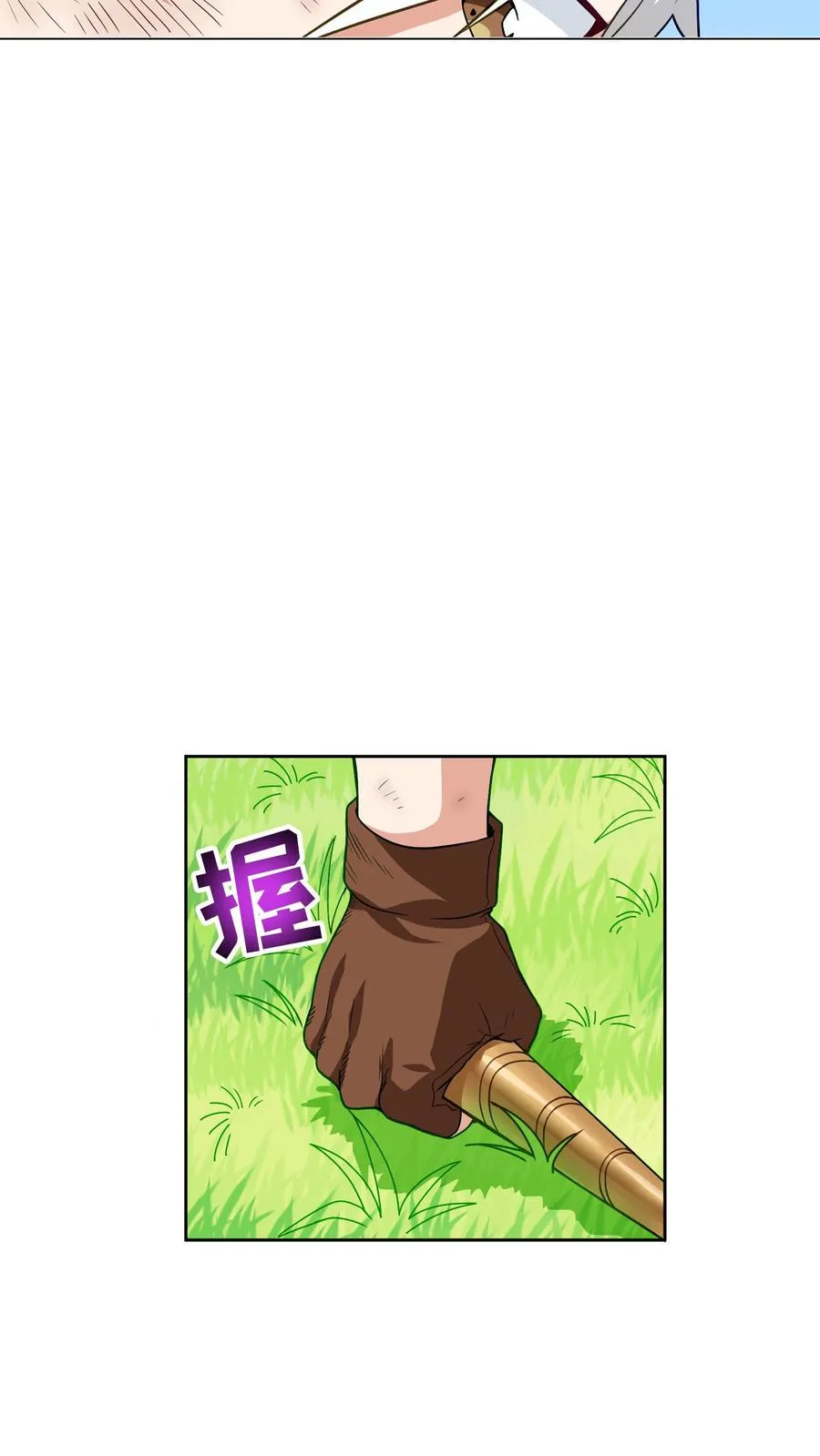 第3话 第一步 第33页