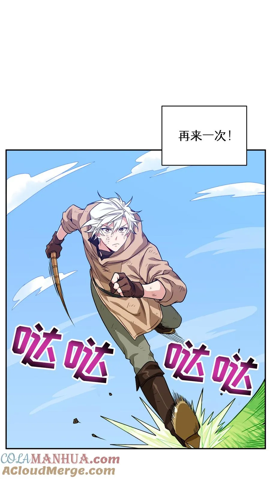 第3话 第一步 第34页