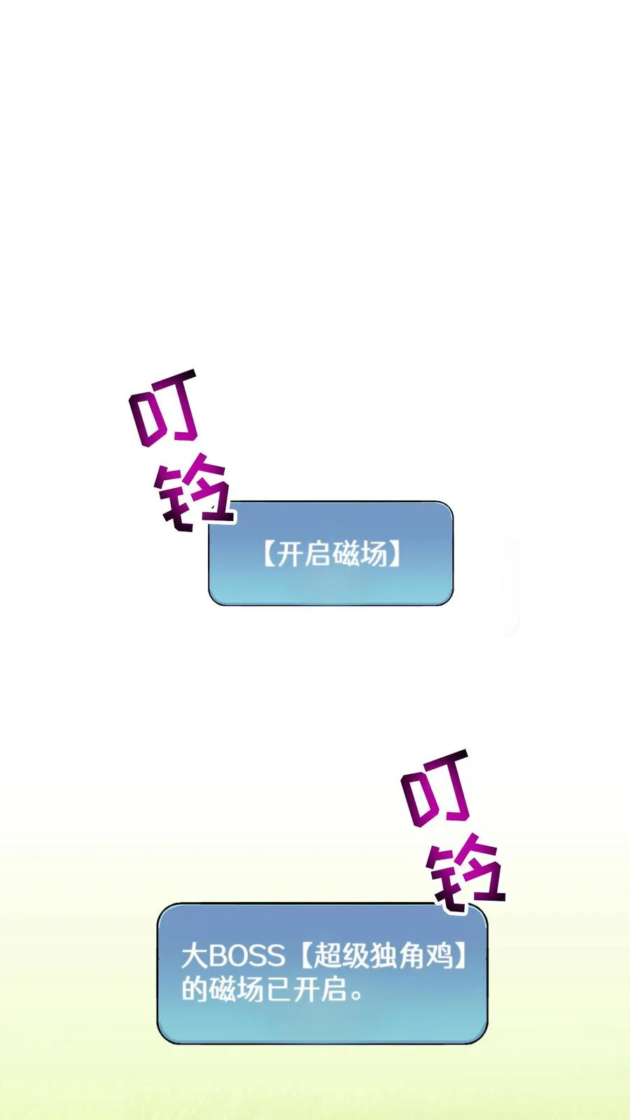 第3话 第一步 第35页