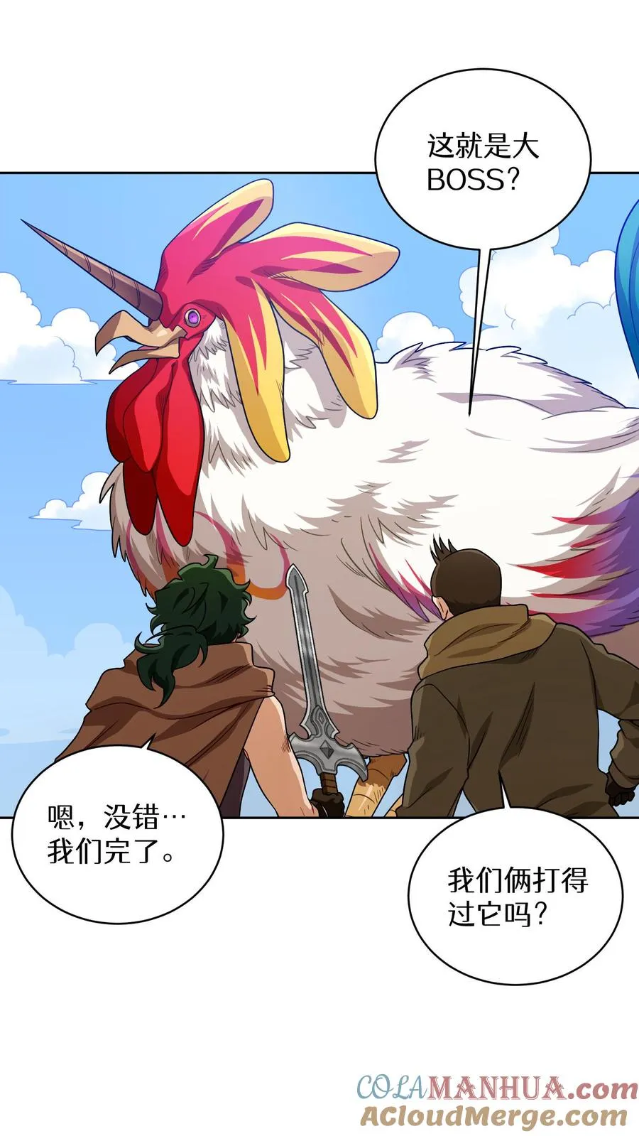 第3话 第一步 第37页
