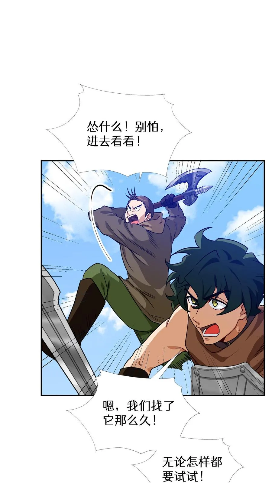 第3话 第一步 第38页