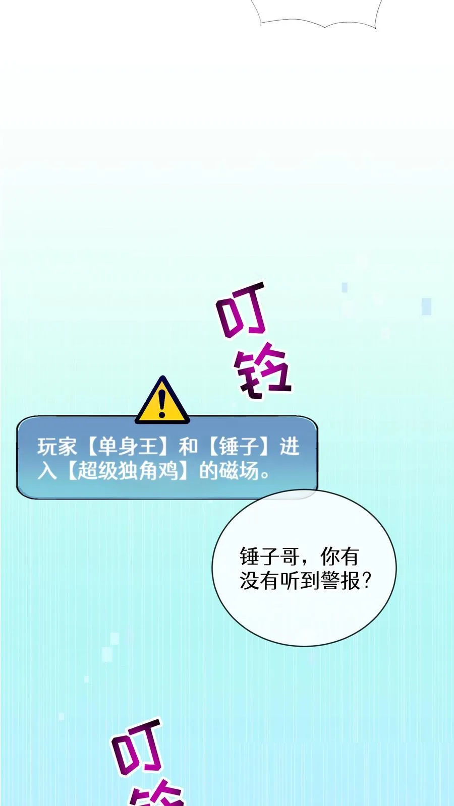 第3话 第一步 第39页