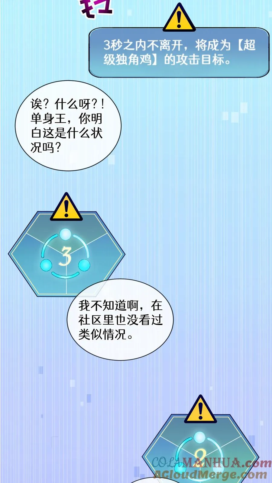 第3话 第一步 第40页