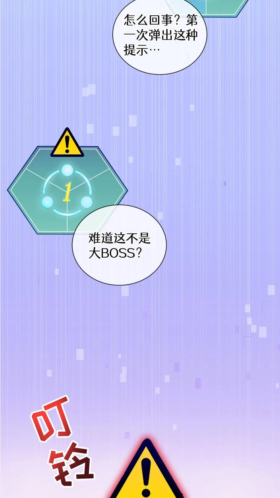 第3话 第一步 第41页