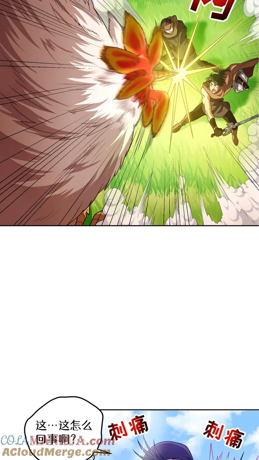 第3话 第一步 第43页
