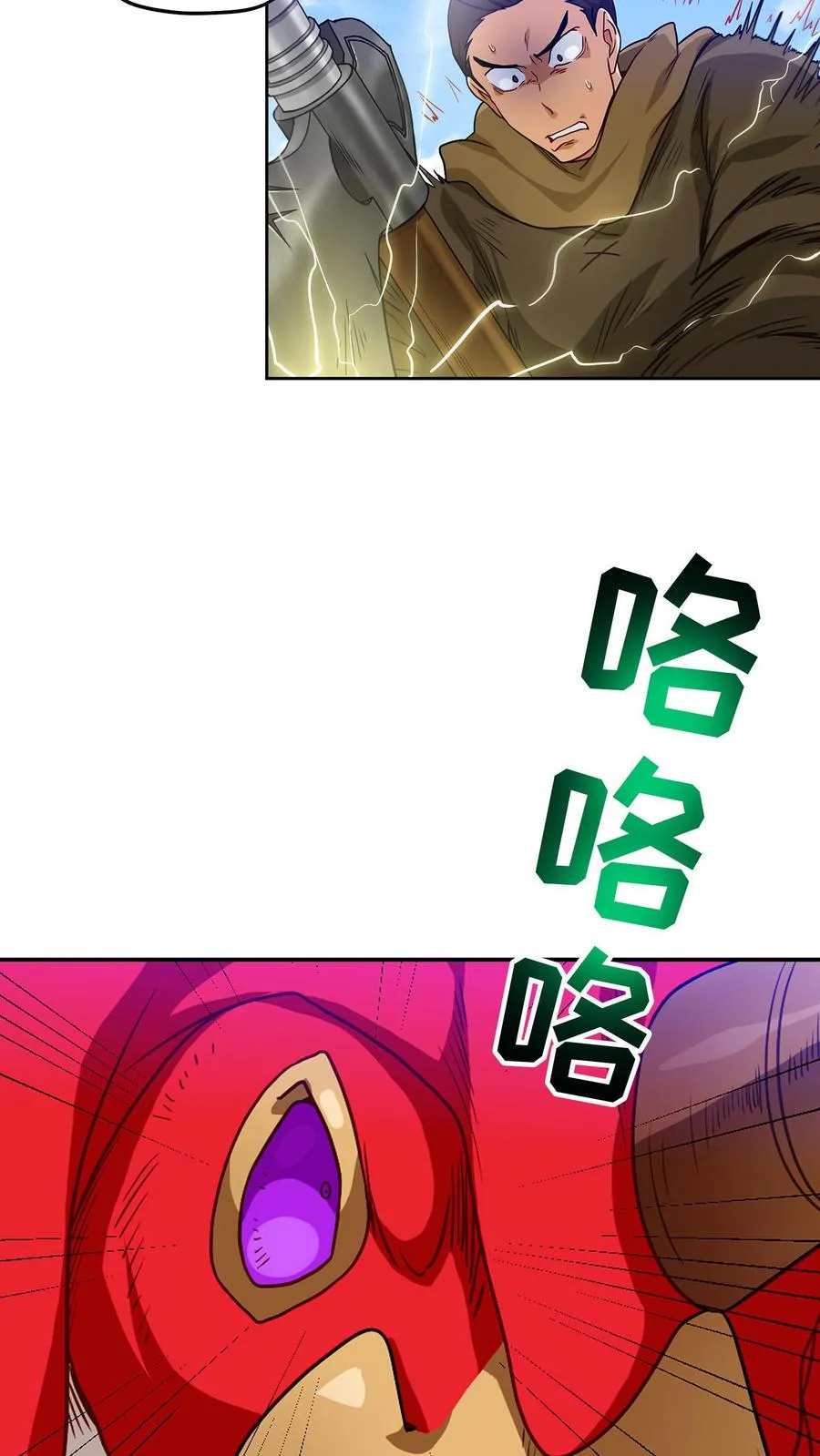 第3话 第一步 第44页