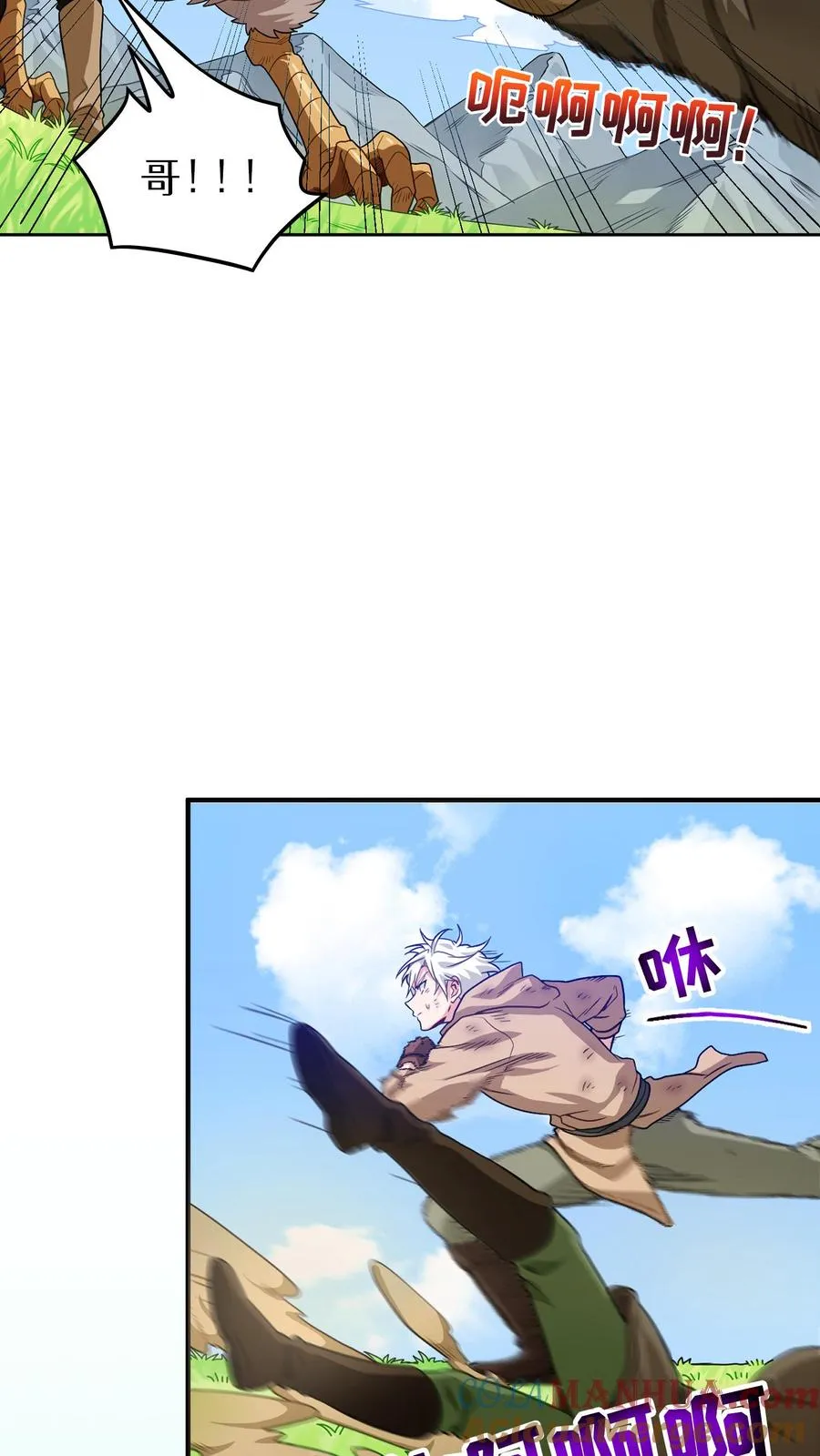 第3话 第一步 第46页