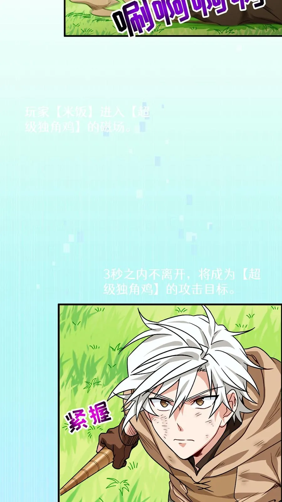 第3话 第一步 第47页