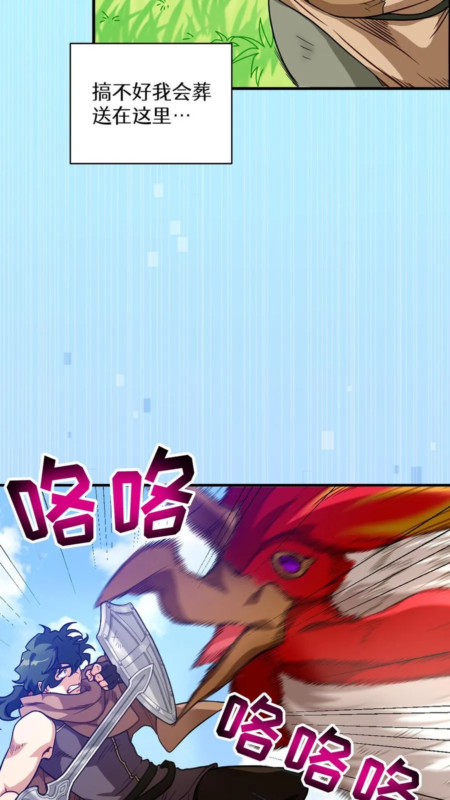 第3话 第一步 第48页
